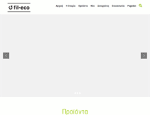 Tablet Screenshot of fil-eco.gr